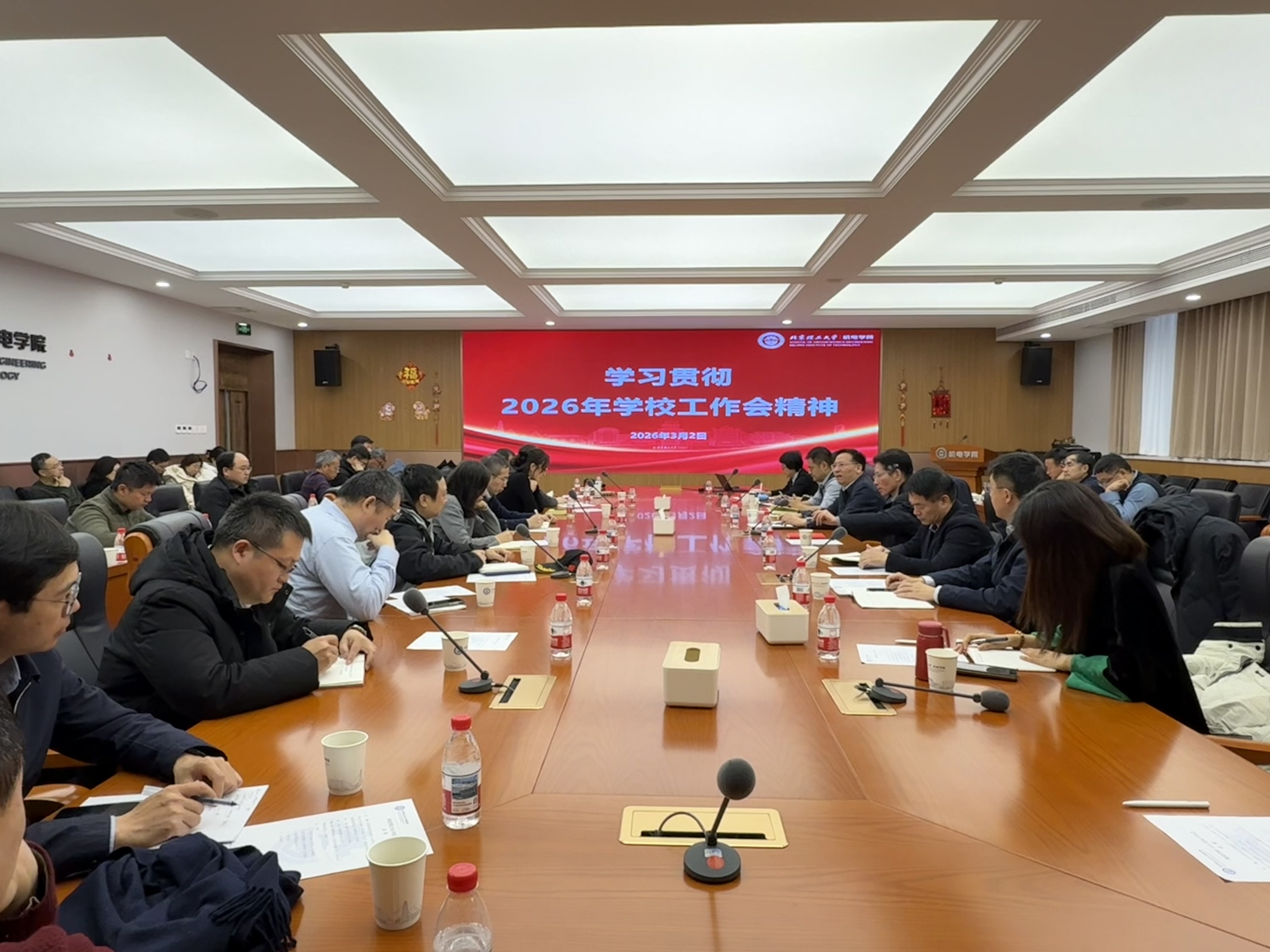 电子娱乐城工作会.jpg